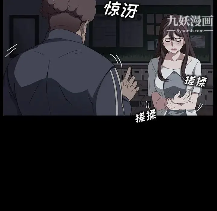 卖身契约 - 第15话 - page 99