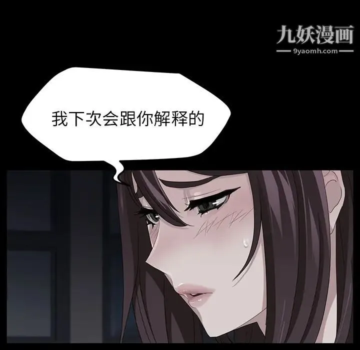 卖身契约 - 第15话 - page 100