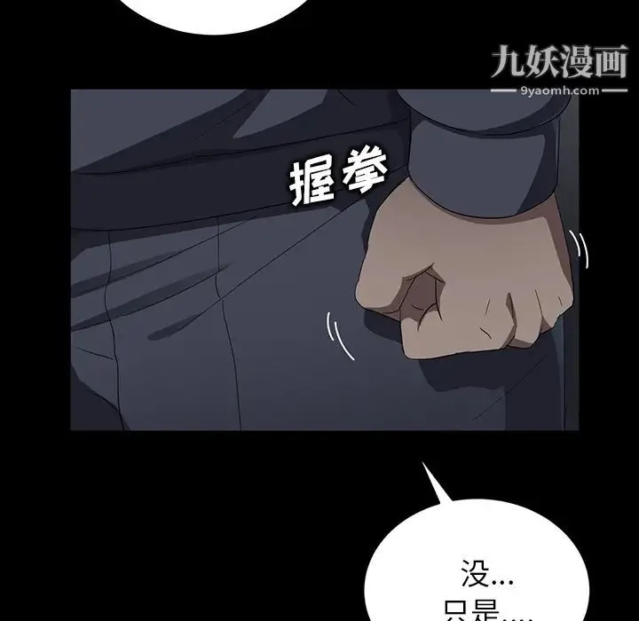 卖身契约 - 第15话 - page 103