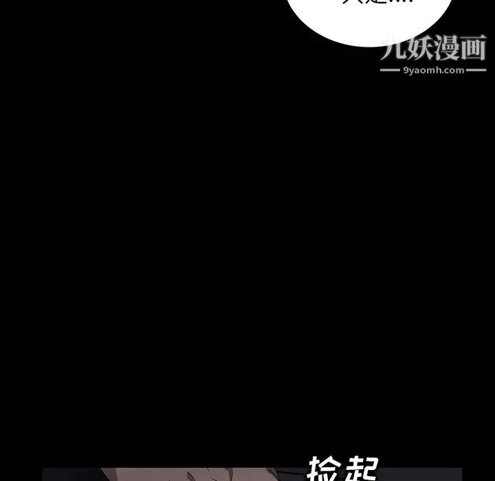 卖身契约 - 第15话 - page 104