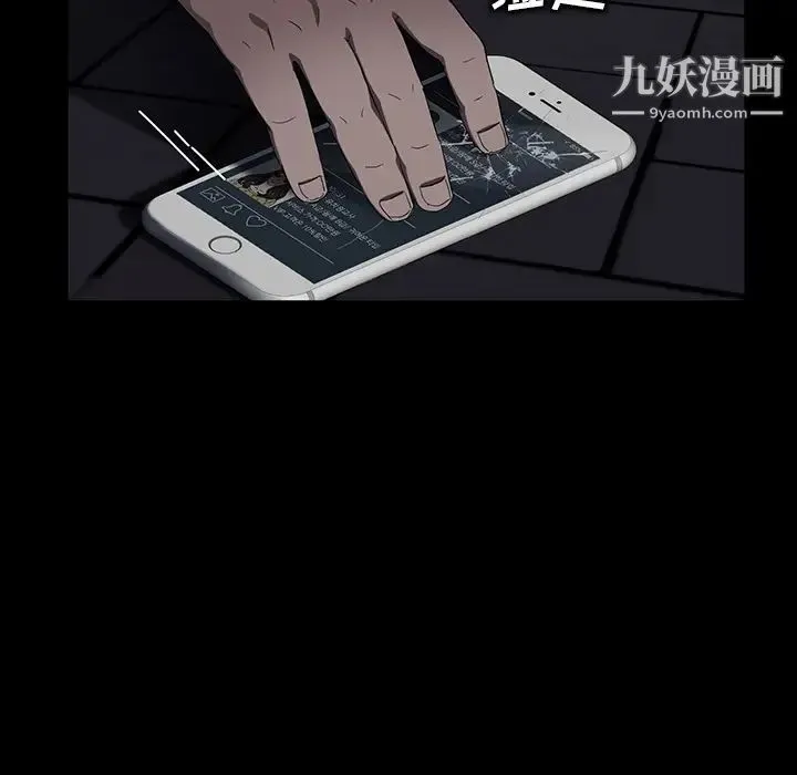 卖身契约 - 第15话 - page 105