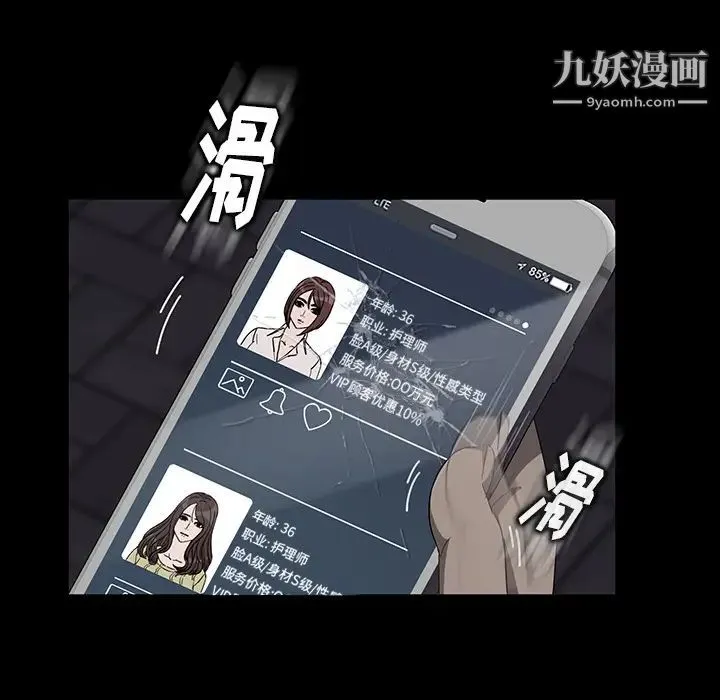 卖身契约 - 第15话 - page 108