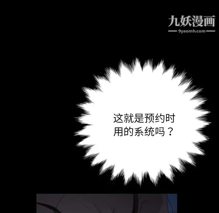 卖身契约 - 第15话 - page 109