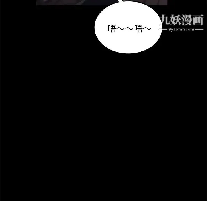 卖身契约 - 第15话 - page 119
