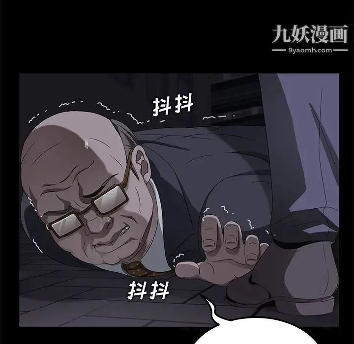 卖身契约 - 第15话 - page 120