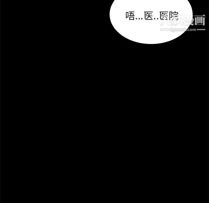 卖身契约 - 第15话 - page 121