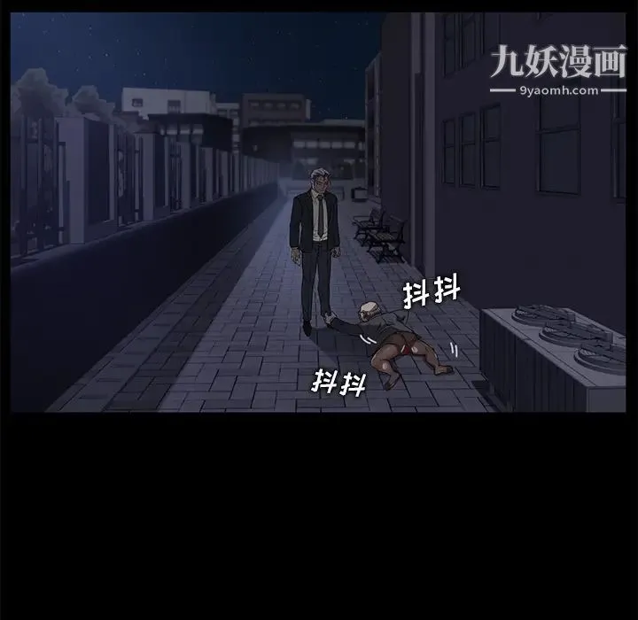 卖身契约 - 第15话 - page 122