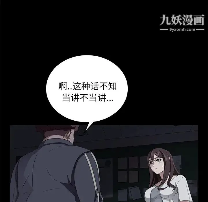 卖身契约 - 第15话 - page 127
