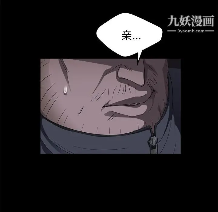 卖身契约 - 第15话 - page 129