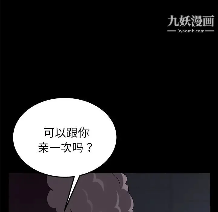 卖身契约 - 第15话 - page 130