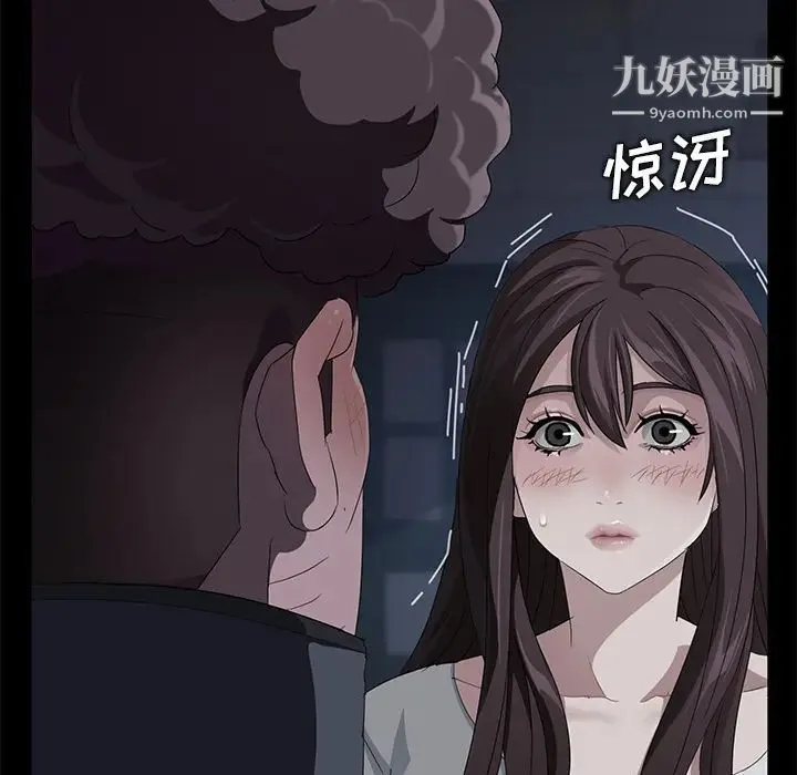 卖身契约 - 第15话 - page 131