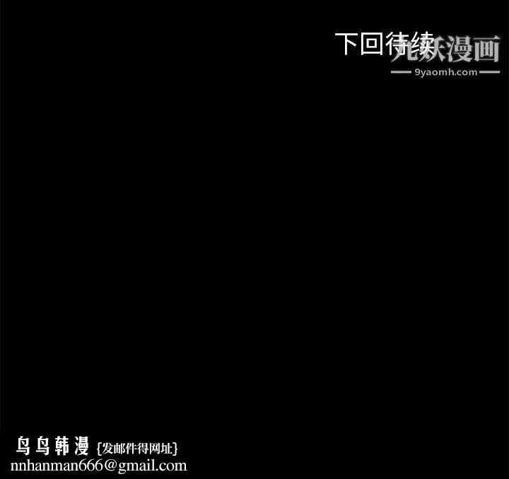 卖身契约 - 第15话 - page 133