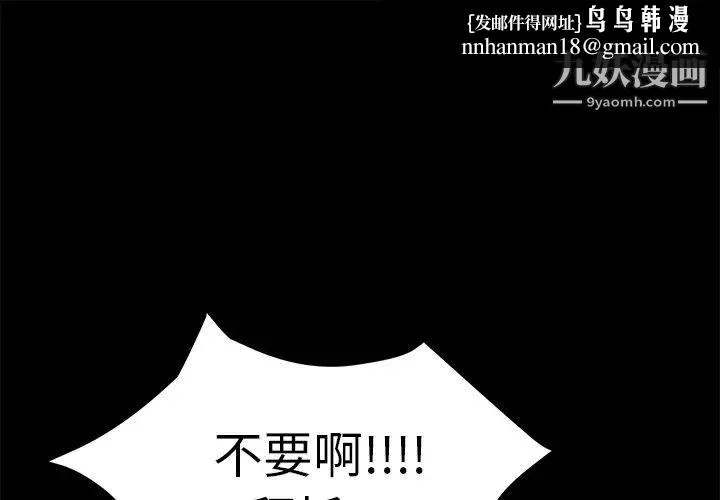 卖身契约 - 最终话 - page 1