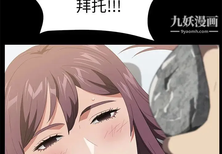 卖身契约 - 最终话 - page 2