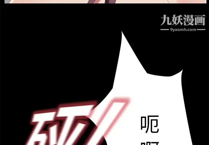 卖身契约 - 最终话 - page 4