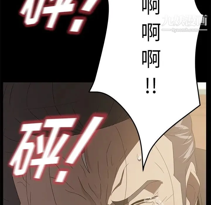 卖身契约 - 最终话 - page 5