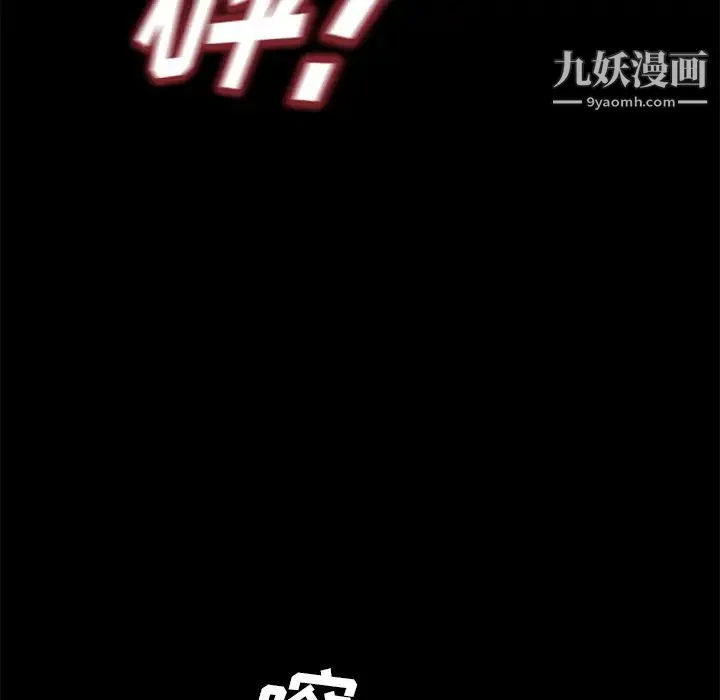 卖身契约 - 最终话 - page 7