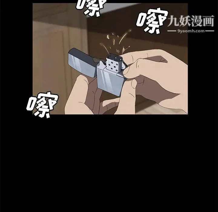卖身契约 - 最终话 - page 8