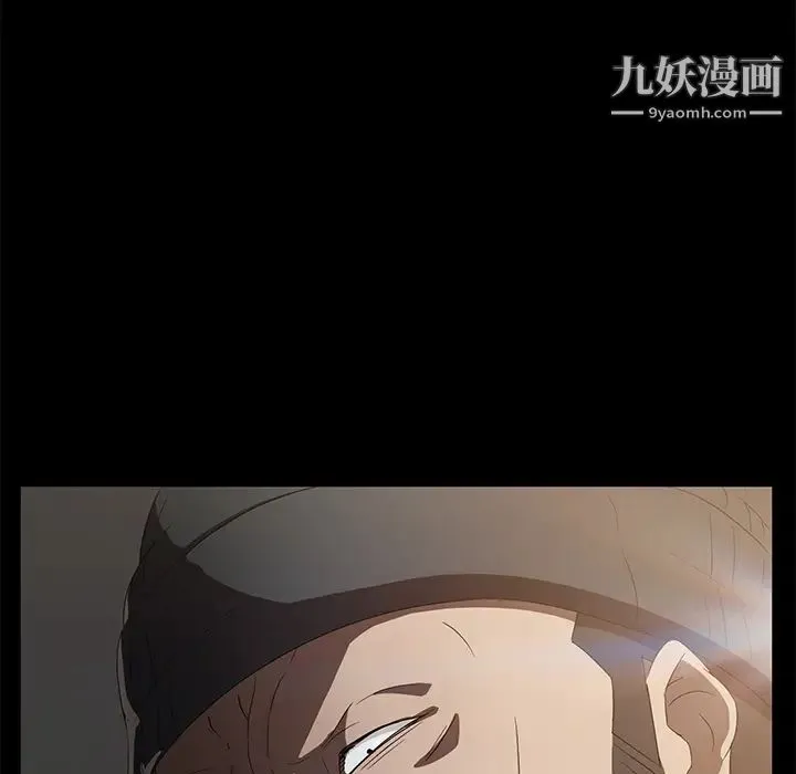 卖身契约 - 最终话 - page 9