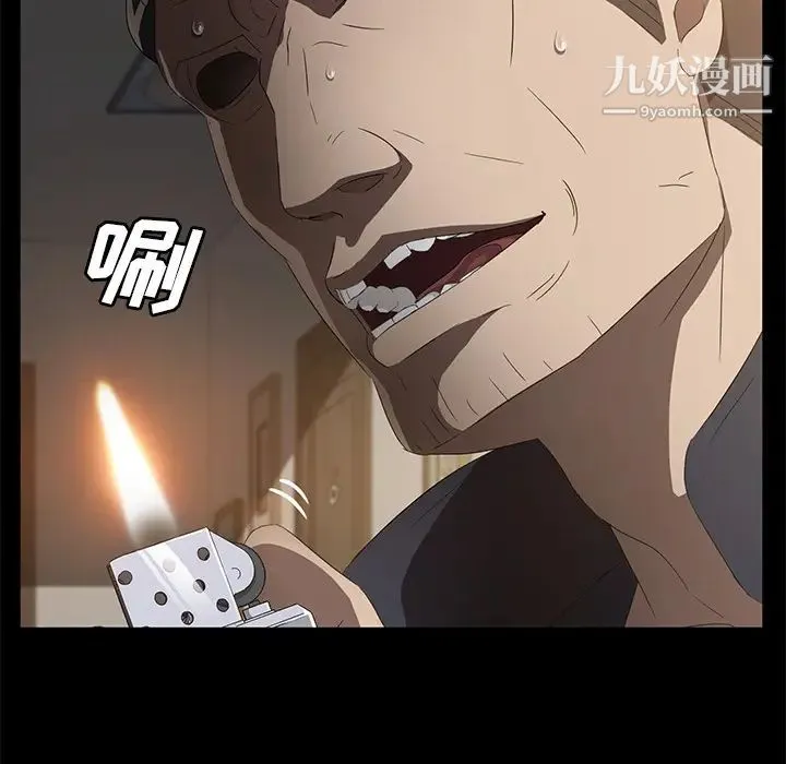 卖身契约 - 最终话 - page 10