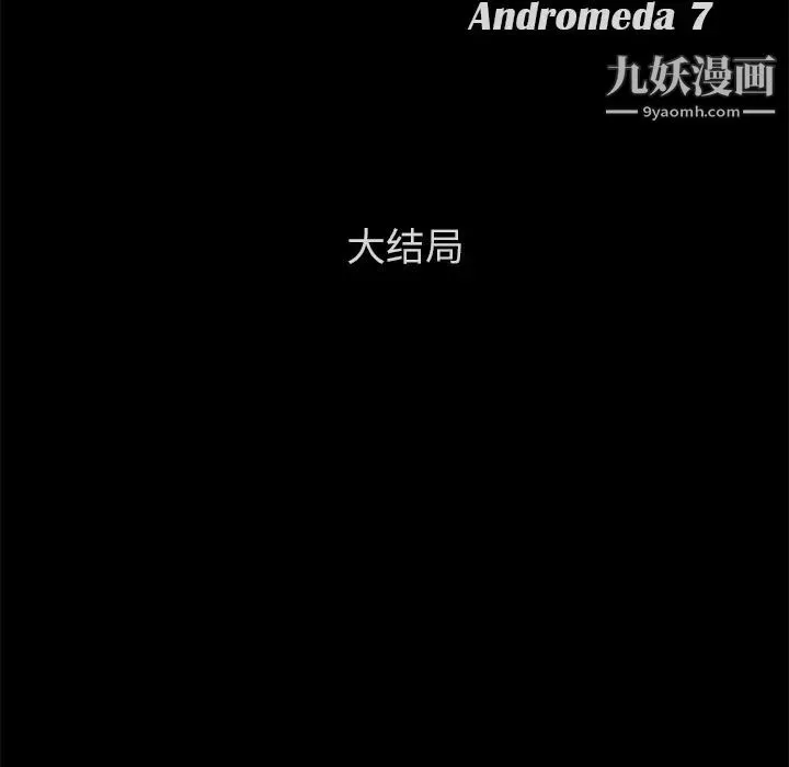 卖身契约 - 最终话 - page 13