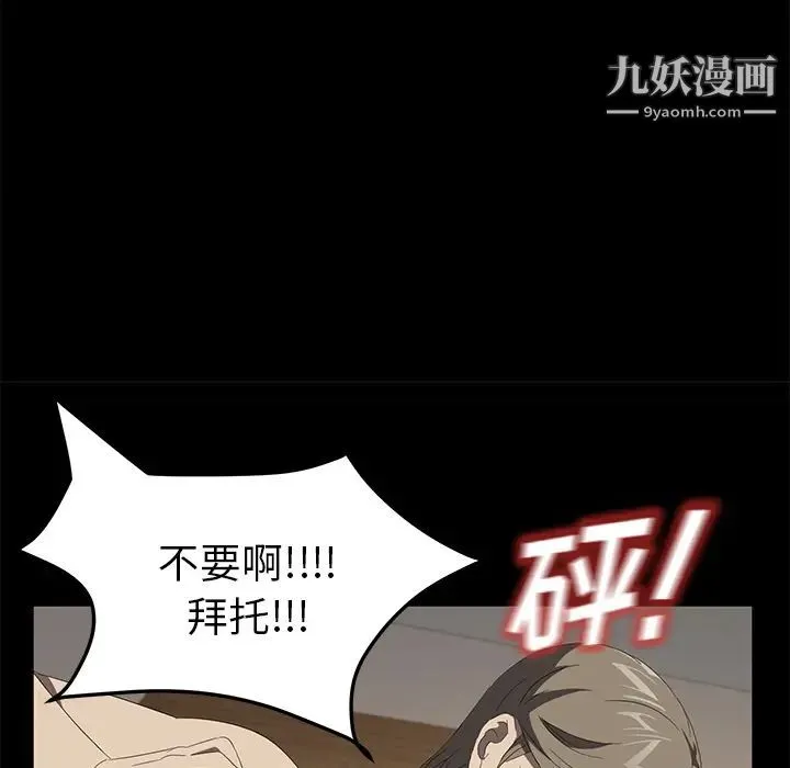 卖身契约 - 最终话 - page 14