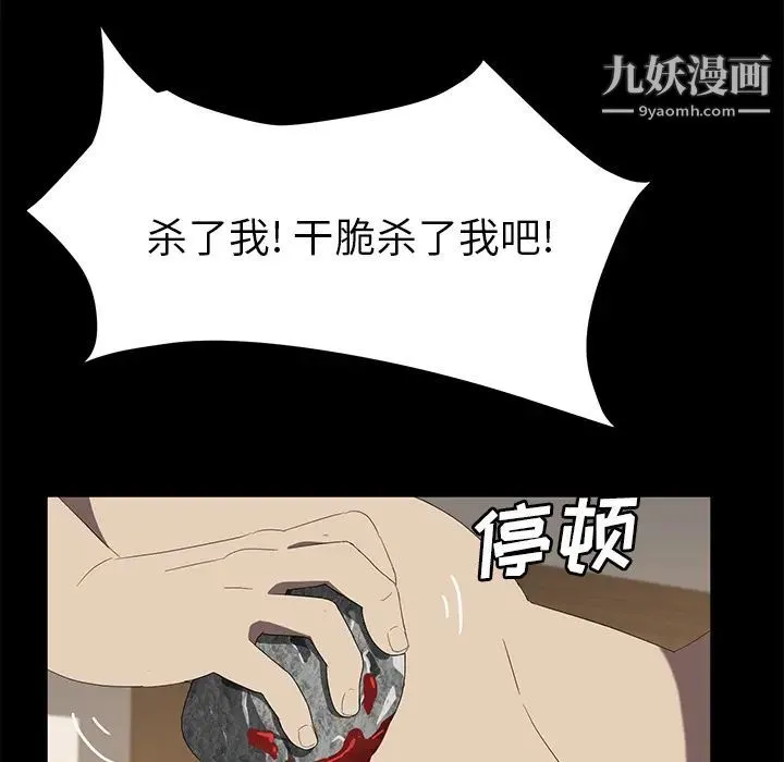卖身契约 - 最终话 - page 16
