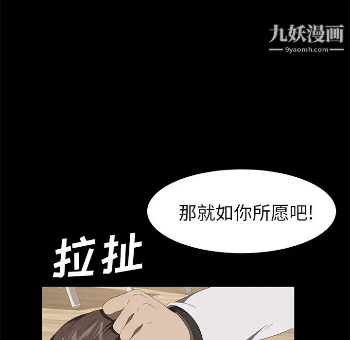 卖身契约 - 最终话 - page 19