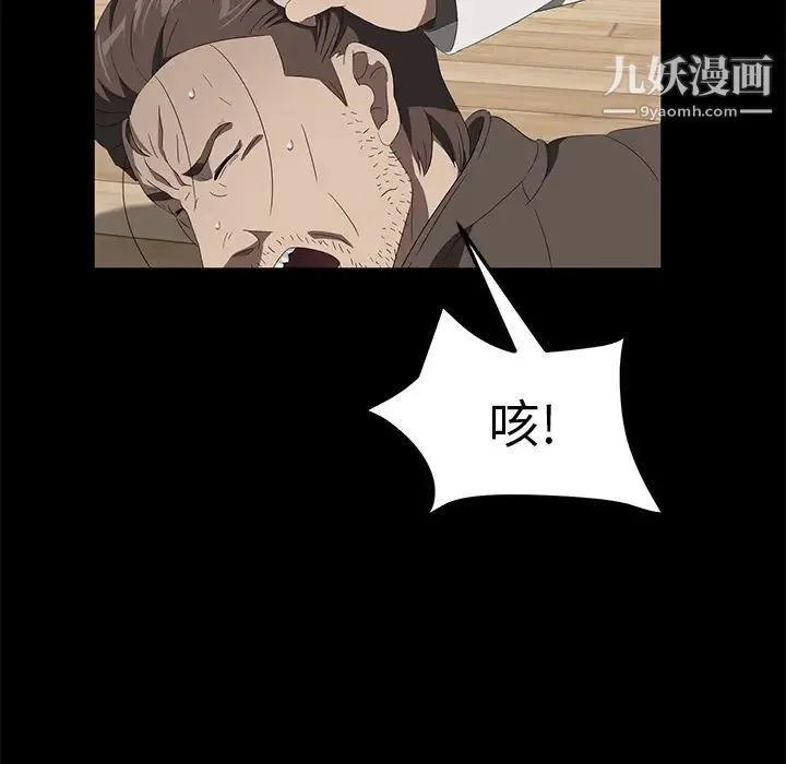 卖身契约 - 最终话 - page 20