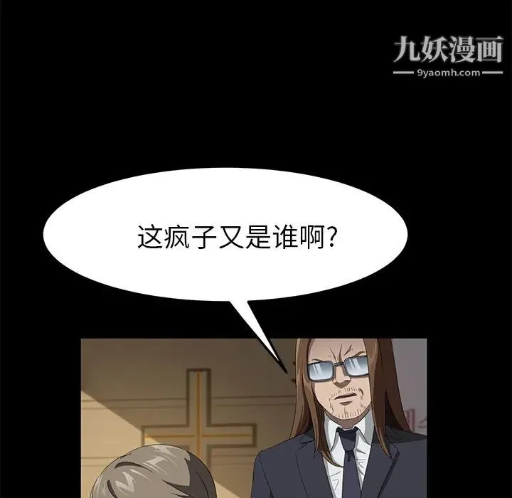 卖身契约 - 最终话 - page 26