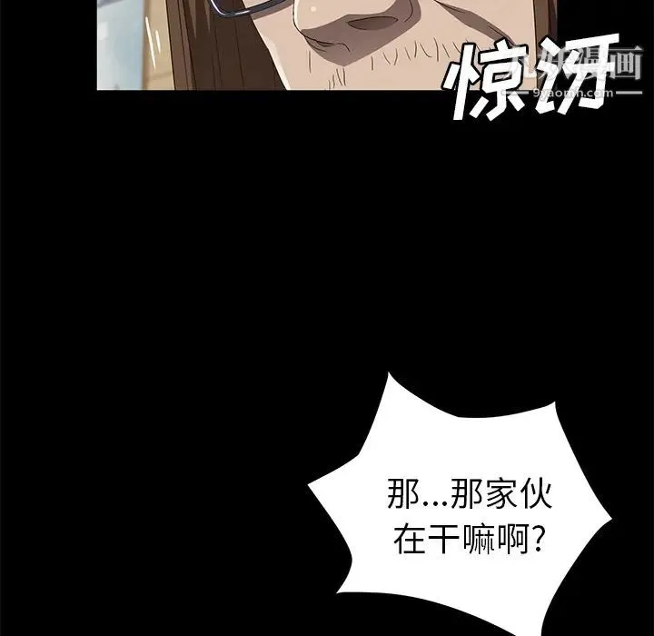 卖身契约 - 最终话 - page 32