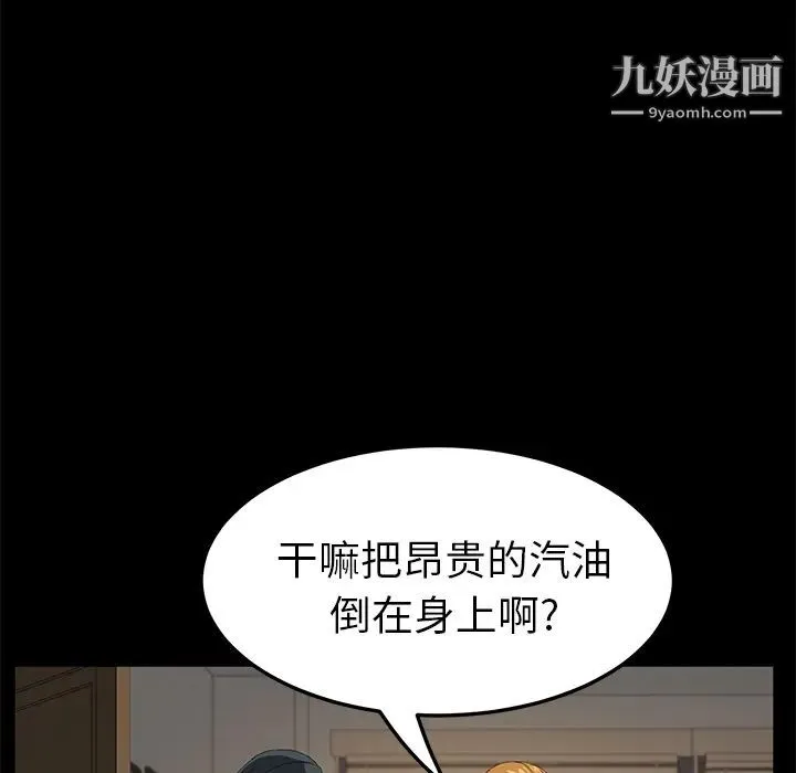 卖身契约 - 最终话 - page 36