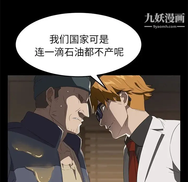 卖身契约 - 最终话 - page 38