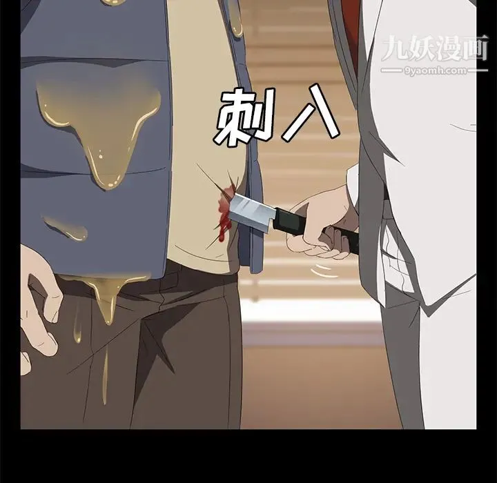 卖身契约 - 最终话 - page 39