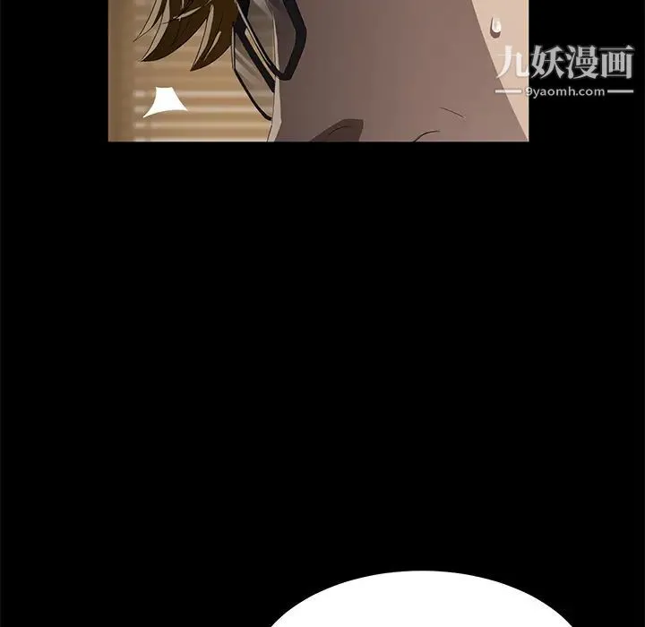 卖身契约 - 最终话 - page 41