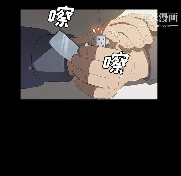 卖身契约 - 最终话 - page 44