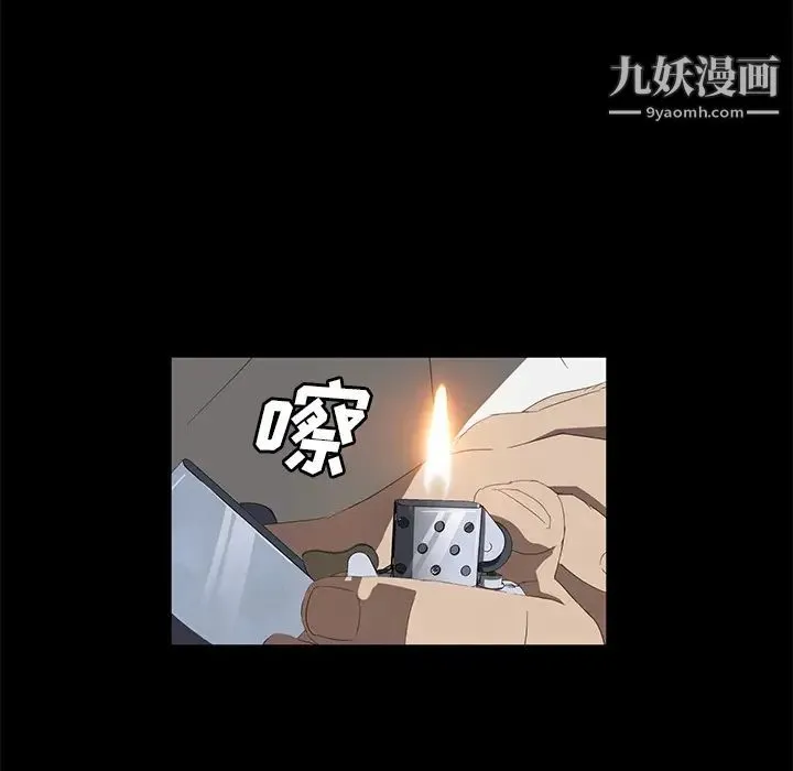 卖身契约 - 最终话 - page 45