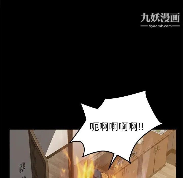 卖身契约 - 最终话 - page 46