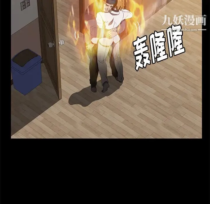 卖身契约 - 最终话 - page 47