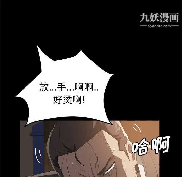 卖身契约 - 最终话 - page 48