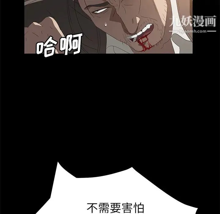 卖身契约 - 最终话 - page 49