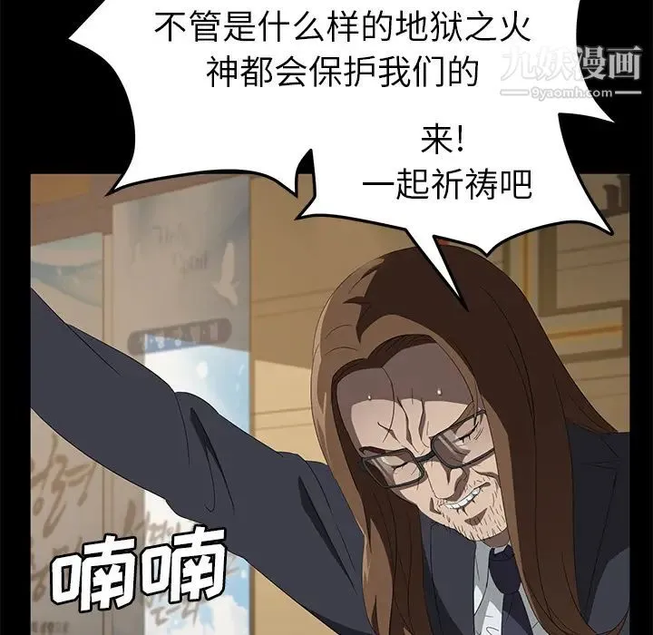 卖身契约 - 最终话 - page 50