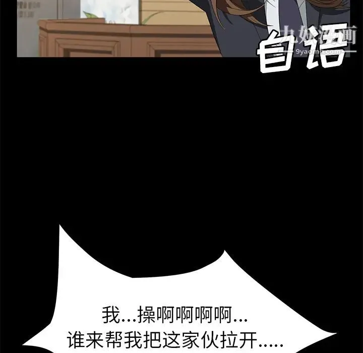 卖身契约 - 最终话 - page 51