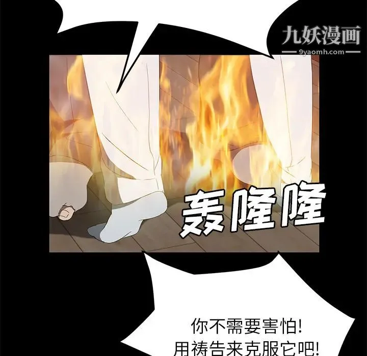 卖身契约 - 最终话 - page 52