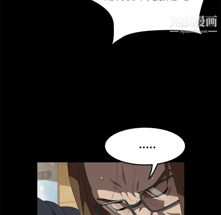 卖身契约 - 最终话 - page 53
