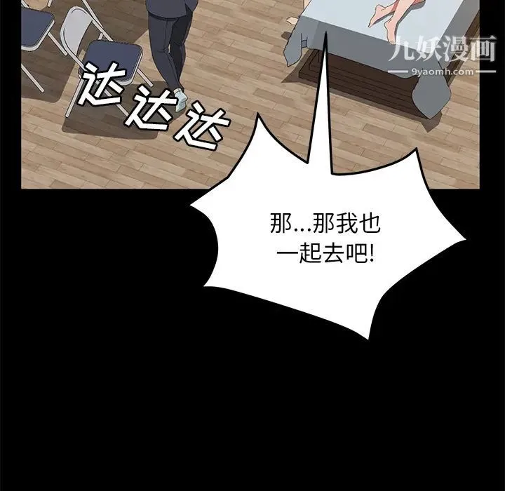 卖身契约 - 最终话 - page 56