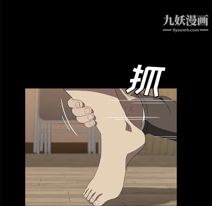 卖身契约 - 最终话 - page 57