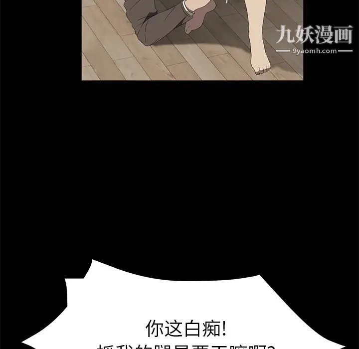 卖身契约 - 最终话 - page 60