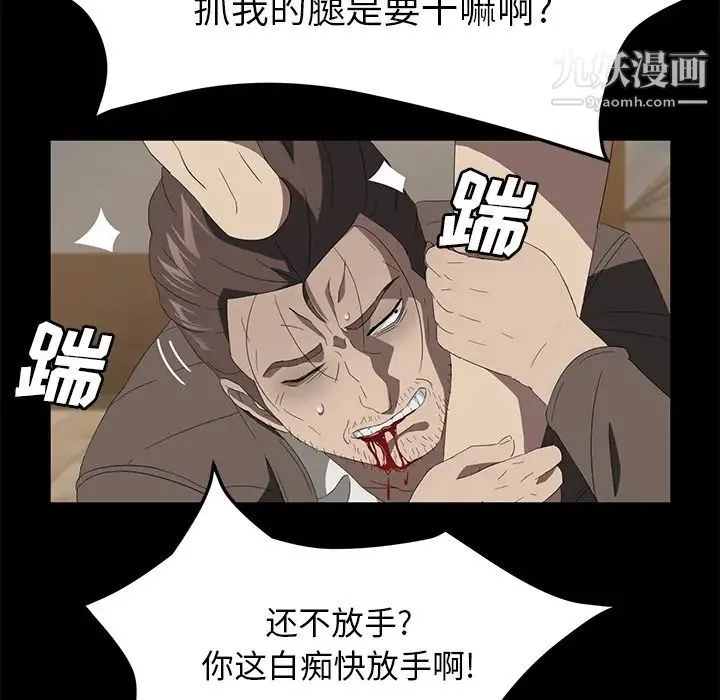 卖身契约 - 最终话 - page 61