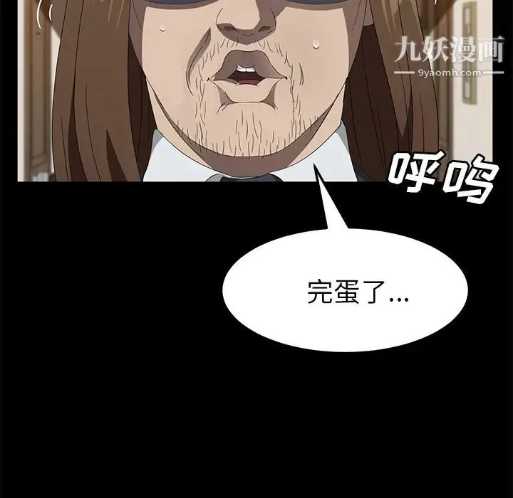 卖身契约 - 最终话 - page 63